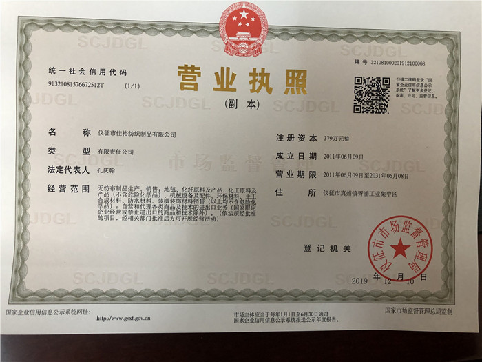 营业执照
